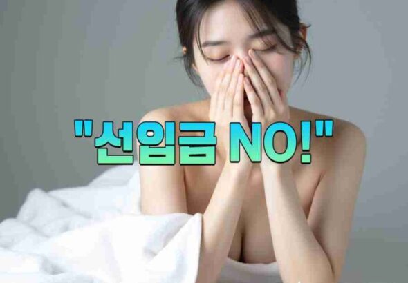 아쿠아 출장마사지